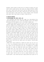 [교육사회]현재 교육의 문제점과 해결방안-10