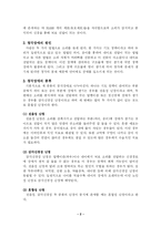 [특수교육]청각과 언어장애-2