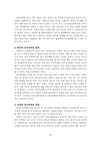 [특수교육]청각과 언어장애-5