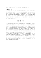 [재무행정]예산제도 접근모형(우리나라의 예산제도)-10