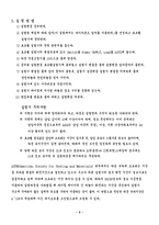[기계공학, 공학실험2][기계공학][공학실험2] 로크웰 경도실험-2