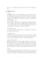 [볼링]볼링 레포트-2