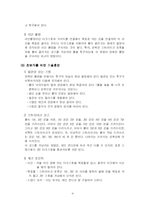 [볼링]볼링 레포트-4