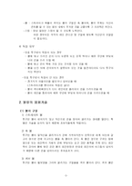 [볼링]볼링 레포트-5