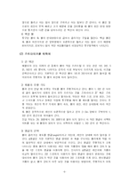 [볼링]볼링 레포트-6