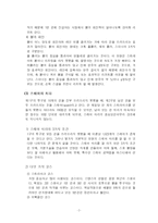 [볼링]볼링 레포트-7