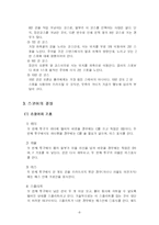 [볼링]볼링 레포트-8