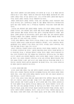 [교사의 가치관과 윤리]체벌과 교사의 권한-2