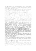 [교사의 가치관과 윤리]체벌과 교사의 권한-4