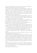 [교사의 가치관과 윤리]체벌과 교사의 권한-7