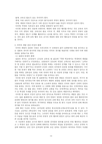 [교사의 가치관과 윤리]체벌과 교사의 권한-8