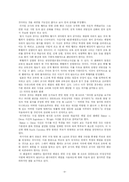 [교사의 가치관과 윤리]체벌과 교사의 권한-9