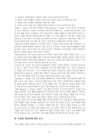 [교사의 가치관과 윤리]체벌과 교사의 권한-10