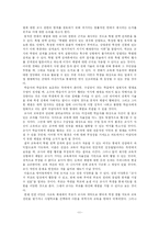 [교사의 가치관과 윤리]체벌과 교사의 권한-11