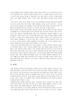 [교사의 가치관과 윤리]체벌과 교사의 권한-12