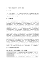 [기호학, 영화감상문]영화 `태극기 휘날리며` 기호학적 분석-1