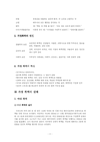 [가정폭력]가정폭력의 실태와 관련법규 그리고 대응방안-3