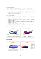 [가정폭력]가정폭력의 실태와 관련법규 그리고 대응방안-7