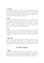 [예산제도]PPBS 기획예산제도-2