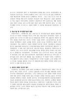 [예산제도]PPBS 기획예산제도-3