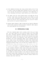 [예산제도]PPBS 기획예산제도-4