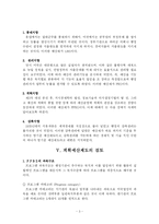 [예산제도]PPBS 기획예산제도-5