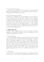 [예산제도]PPBS 기획예산제도-6