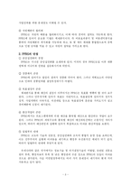 [예산제도]PPBS 기획예산제도-8