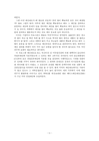 [예산제도]PPBS 기획예산제도-11