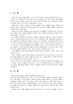 [여성]대중 매체 속의 여성의 이미지에 대한 생각(영화 속의 비추어진 여성)-1