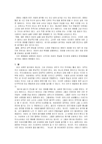 [여성]대중 매체 속의 여성의 이미지에 대한 생각(영화 속의 비추어진 여성)-2