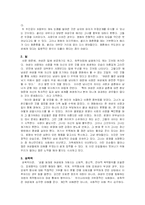 [여성]대중 매체 속의 여성의 이미지에 대한 생각(영화 속의 비추어진 여성)-3