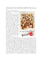 [여성]대중 매체 속의 여성의 이미지에 대한 생각(영화 속의 비추어진 여성)-6