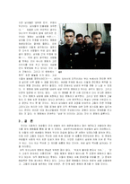 [여성]대중 매체 속의 여성의 이미지에 대한 생각(영화 속의 비추어진 여성)-8