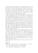 [여성]대중 매체 속의 여성의 이미지에 대한 생각(영화 속의 비추어진 여성)-9
