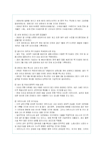 국제유가상승이 국가 경제에 미치는 영향 분석 및 대안제시-4