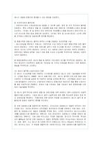 국제유가상승이 국가 경제에 미치는 영향 분석 및 대안제시-13