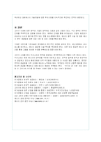 국제유가상승이 국가 경제에 미치는 영향 분석 및 대안제시-14