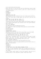 [한의학 원전 동의보감 성음문]동의보감 內景 성음 졸연무음 인삼청폐산 행인전 원문 및 해석-3