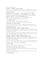 [한의학 원전 동의보감 몽문 성음문]동의보감 內景 몽부 침구법 성음 청성음변병증 원문 및 한글 번역-4