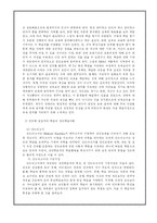 [학습이론]성인학습자의 학습참여 동기 및 학습이론-3