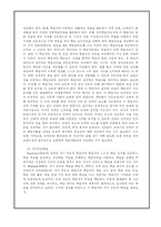 [학습이론]성인학습자의 학습참여 동기 및 학습이론-6