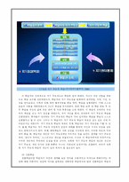 [학습이론]성인학습자의 학습참여 동기 및 학습이론-7