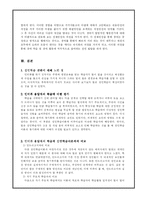[학습이론]성인학습자의 학습참여 동기 및 학습이론-10