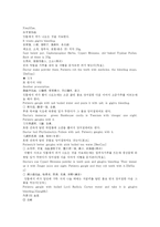 [한의학 원전 동의보감 혈문]동의보감 혈문 厚朴煎 주증황련환 장벽 치뉵 율초즙방-4