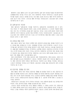 [스포츠와 법]스포츠와 법-5