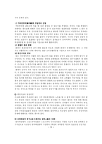 [스포츠와 법]스포츠와 법-13