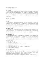 [스포츠와 법]스포츠와 법-14