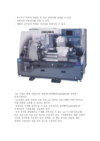 [CNC]cnc란 무엇인가?-3