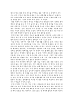 [중국]중국발전에 따른 우리나라의 영향-1